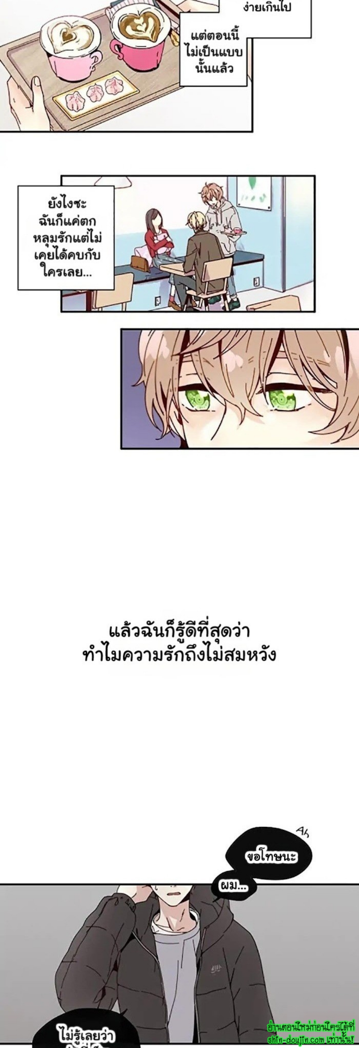 As Sweet As This EP 2